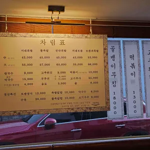 서래족발 리뷰 사진