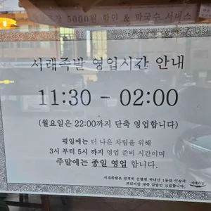서래족발 리뷰 사진