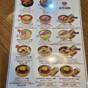 육전국밥 리뷰 사진