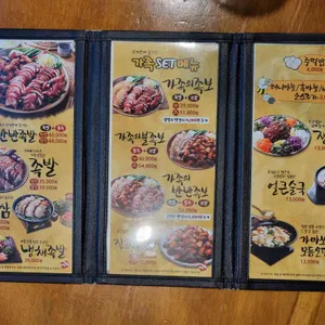 가장맛있는족발 리뷰 사진