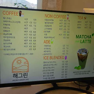 해그린 베이커리카페 리뷰 사진