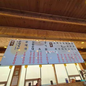 본가참순대 리뷰 사진