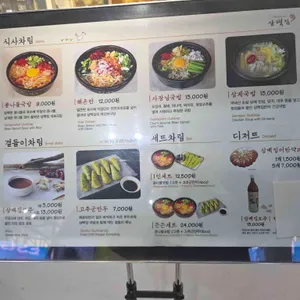 삼백집 리뷰 사진