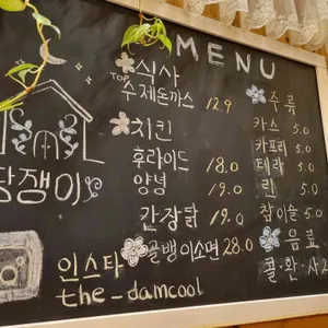 담쟁이돈까스 리뷰 사진