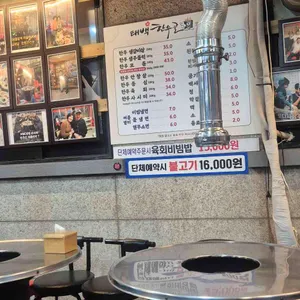 태백한우골 리뷰 사진