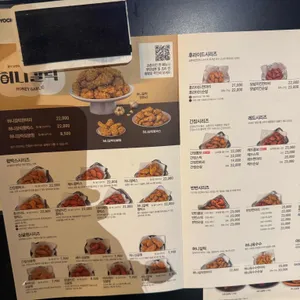 교촌치킨 리뷰 사진