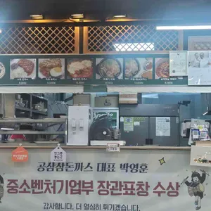 공삼삼돈까스 리뷰 사진