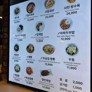 차이홍짬뽕 리뷰 사진