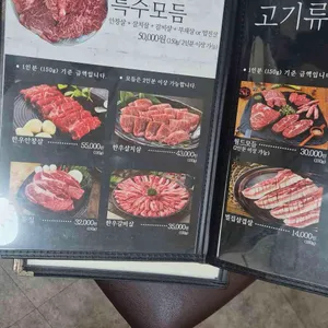 월드한우구이촌 리뷰 사진