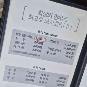 월드한우구이촌 리뷰 사진