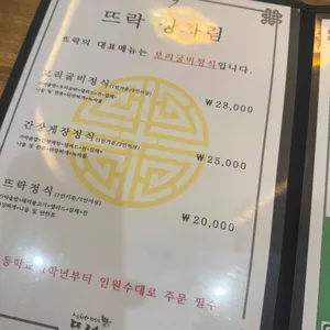 뜨락 리뷰 사진