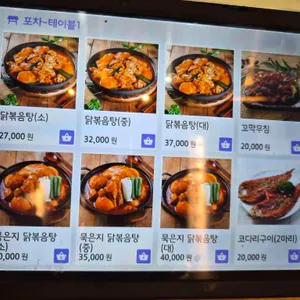 정정아식당 리뷰 사진