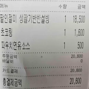 설빙 리뷰 사진