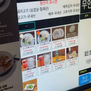 오레노라멘 리뷰 사진