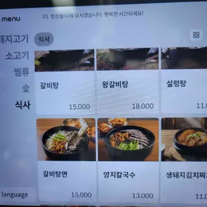 갈비명가 궁 리뷰 사진