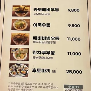 카도우동 리뷰 사진