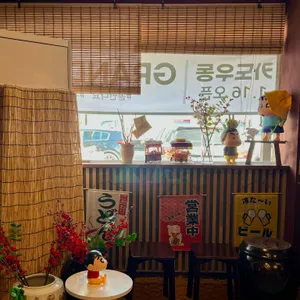 카도우동 리뷰 사진