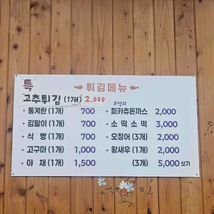 고수라김밥 리뷰 사진