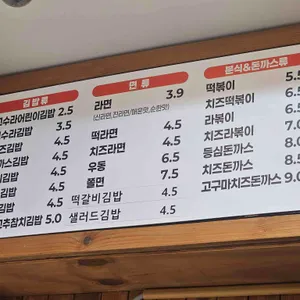 고수라김밥 리뷰 사진