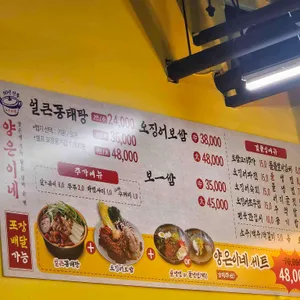 양은이네 리뷰 사진