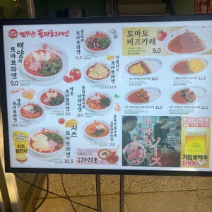 태양의토마토라멘 리뷰 사진
