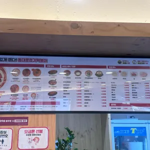 동대문엽기떡볶이 리뷰 사진