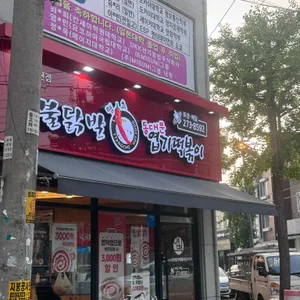 동대문엽기떡볶이 대표 사진