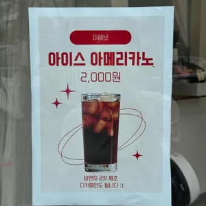 아헤브 리뷰 사진