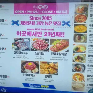 더막창스 리뷰 사진