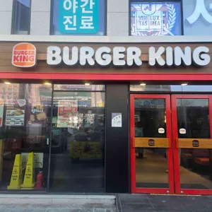 버거킹 대표 사진