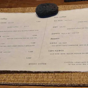 고사리커피 리뷰 사진