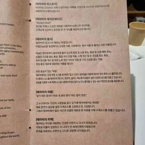 테라비 리뷰 사진