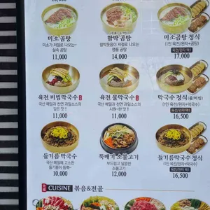 육전국밥 리뷰 사진