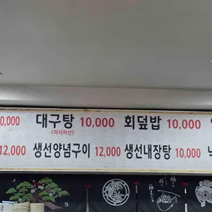 섬마을식당 리뷰 사진