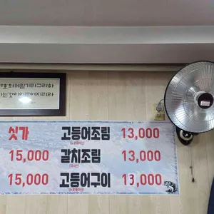 섬마을식당 리뷰 사진