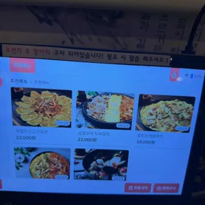 왕빈자전통주막 리뷰 사진