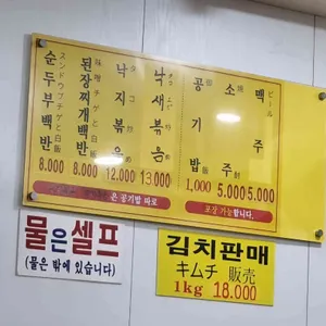 돌고래순두부 리뷰 사진