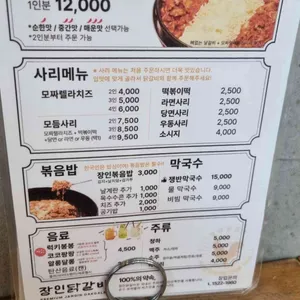 장인닭갈비 리뷰 사진