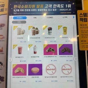 컴포즈커피 리뷰 사진