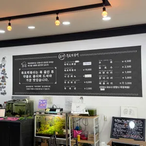 묵호떡볶이 리뷰 사진