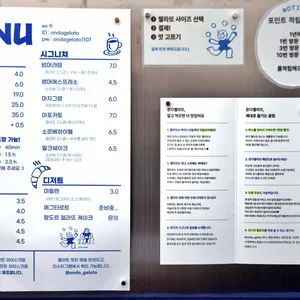 온다젤라또 리뷰 사진