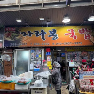 자라봉국밥 리뷰 사진