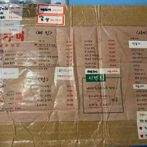 오자미 해물포차 리뷰 사진