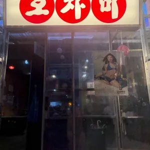 오자미 해물포차 리뷰 사진