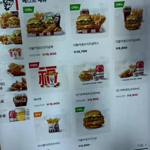 케이에프씨 리뷰 사진