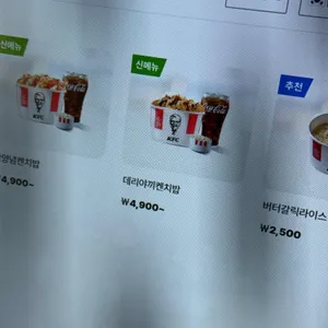 케이에프씨 리뷰 사진