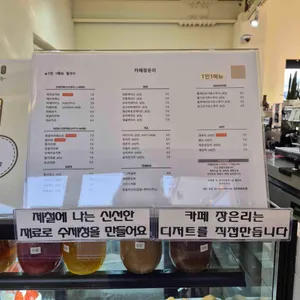 카페장은리 리뷰 사진