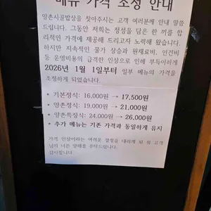 양촌시골밥상 리뷰 사진