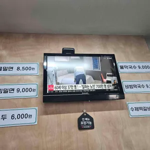 대흥면옥 리뷰 사진