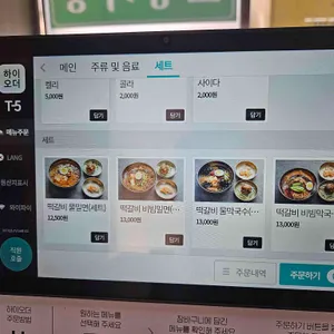 대흥면옥 리뷰 사진